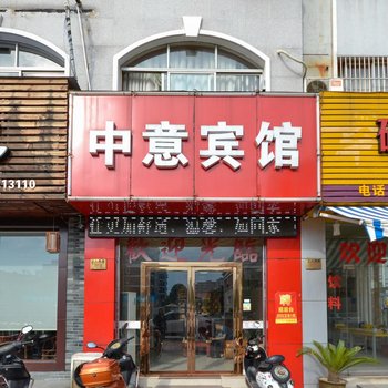 天台中意宾馆酒店提供图片