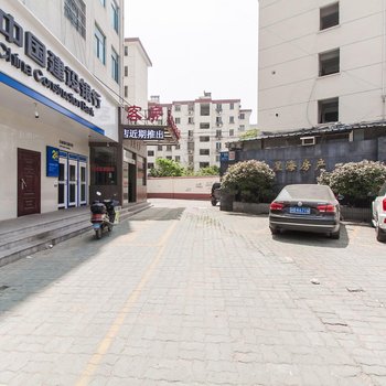 无锡爱家快捷酒店