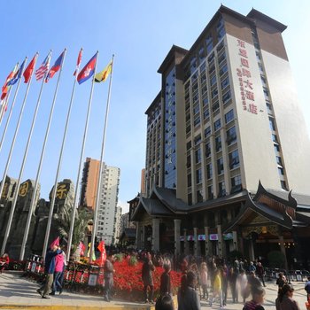 攀枝花东盟国际大酒店酒店提供图片