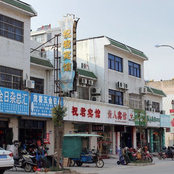 盐城祝君宾馆酒店提供图片