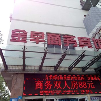 威海金早商务宾馆酒店提供图片