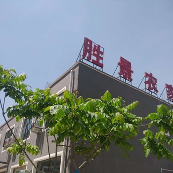 野三坡百里峡胜景农家庄园酒店提供图片