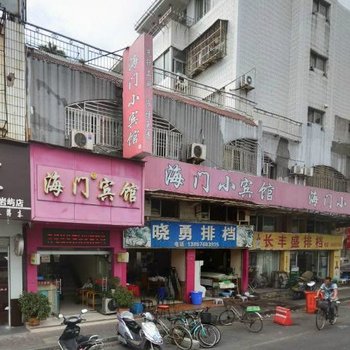 台州椒江海门宾馆酒店提供图片