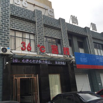 南昌县36℃尚捷客栈