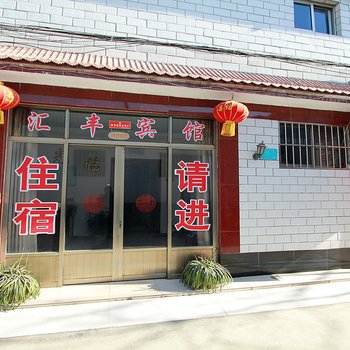 曲阜阙里优居宾馆