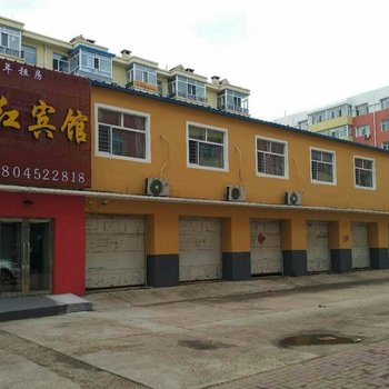 齐齐哈尔鼎红宾馆