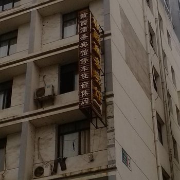 宜春赣西商务宾馆酒店提供图片