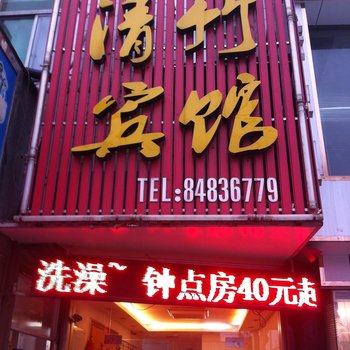 靖江清竹宾馆酒店提供图片