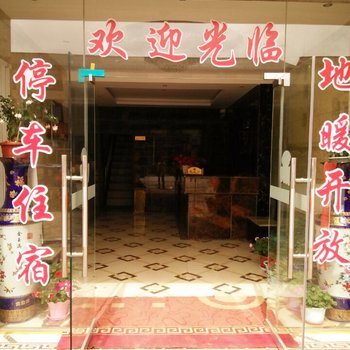 若尔盖馨缘商务宾馆酒店提供图片