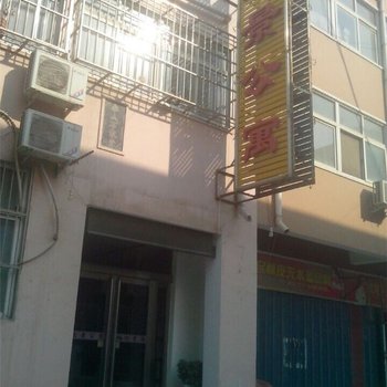 濮阳逸景公寓