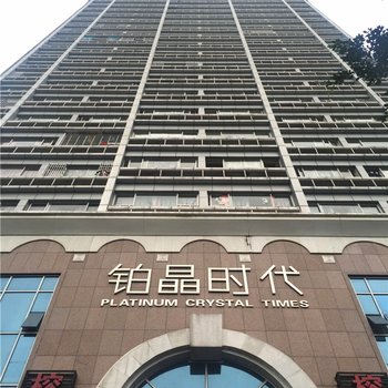 福州铂晶时代15楼1217公寓酒店