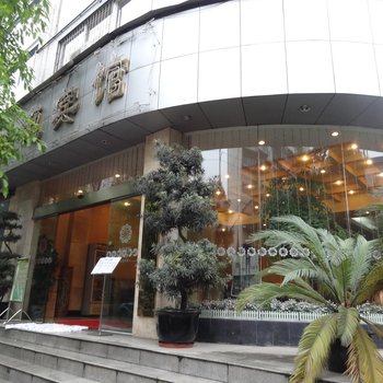 阿坝交通大厦宾馆(成都店)