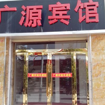 祁连广源宾馆酒店提供图片