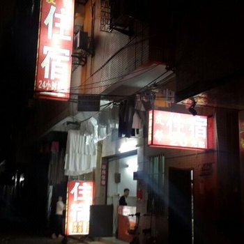 广州友帮住宿