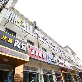 沭阳人民路宾馆