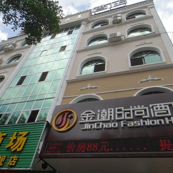 合山市金潮时尚酒店(来宾)酒店提供图片