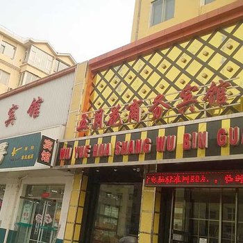 朝阳五月花商务宾馆酒店提供图片