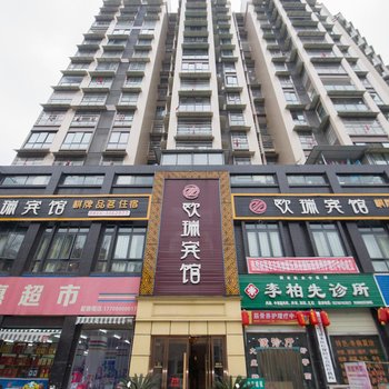 江油欧瑞商务宾馆酒店提供图片