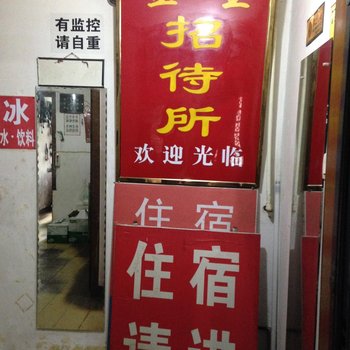 娄底金星招待所酒店提供图片