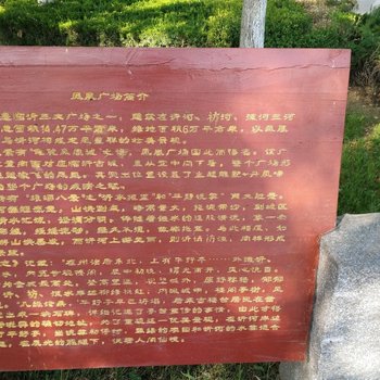 临沂豪森丽都酒店式公寓酒店提供图片