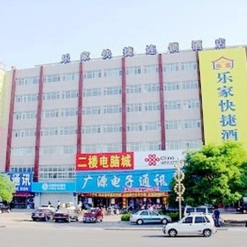 任丘乐家快捷酒店(裕华路店)酒店提供图片