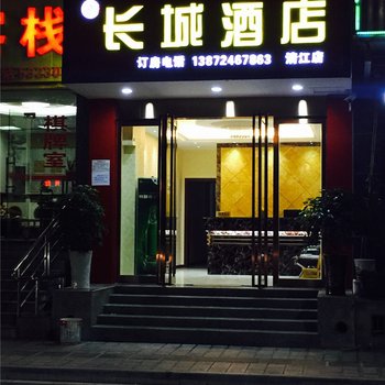 长阳华晨酒店(原长城酒店清江路店)酒店提供图片