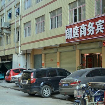 新郑朗庭商务宾馆