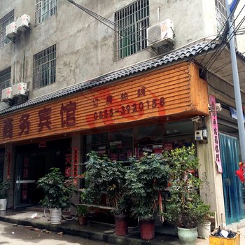 榕江天缘商务宾馆酒店提供图片