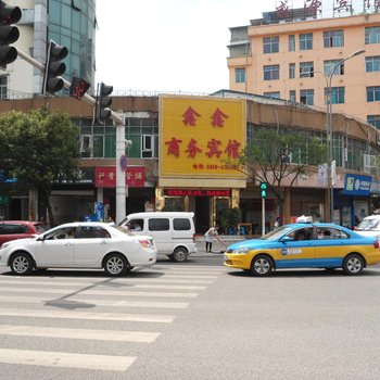 六盘水鑫鑫商务宾馆