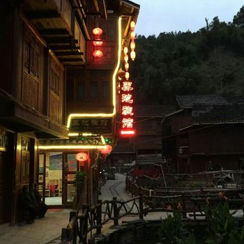 黔东南肇兴界池旅馆酒店提供图片