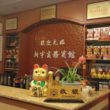 舒城新宇商务宾馆酒店提供图片