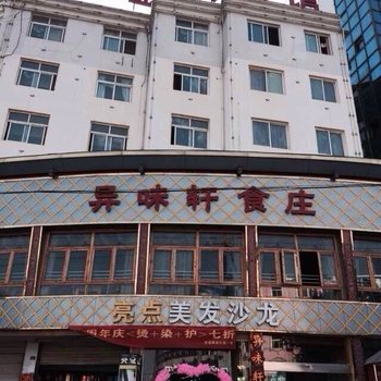 咸宁金豪宾馆
