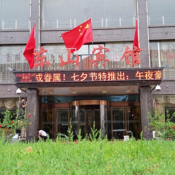 吕梁东山宾馆酒店提供图片