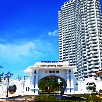 绥中县东戴河海角8号度假公寓(山海同湾店)