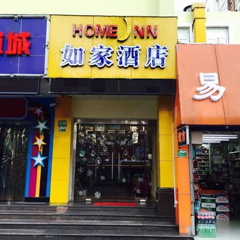 如家快捷酒店(上海鲁迅公园虹口足球场店)酒店提供图片