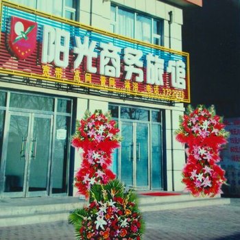 白山阳光商务旅馆(江源)酒店提供图片