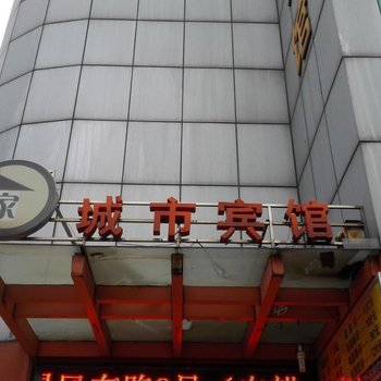 常州怡家城市宾馆酒店提供图片