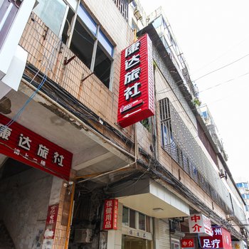 宜兴康达旅社酒店提供图片