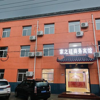 咸阳西安国际机场鑫恒泰家之廷宾馆酒店提供图片