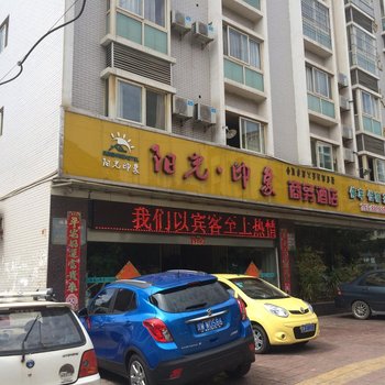 西昌阳光印象商务酒店酒店提供图片