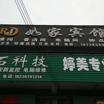 新乡琳汇轩宾馆