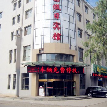 贵德鸿图假日宾馆