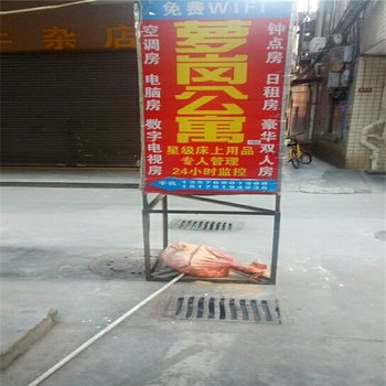 广州公寓荔红路店