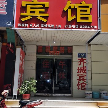 淄博齐城宾馆(齐城路)酒店提供图片