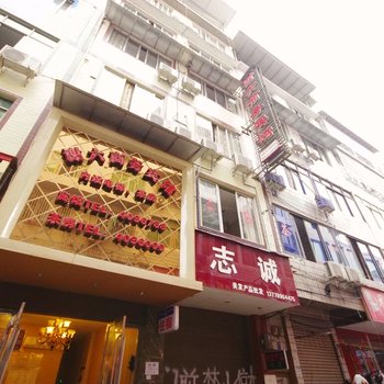 珙县巡场谢六商务宾馆酒店提供图片