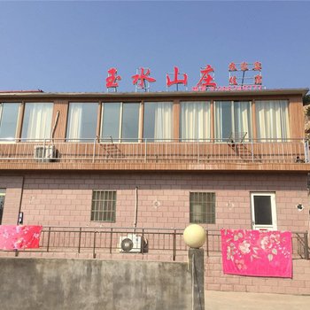 青岛玉水山庄酒店提供图片