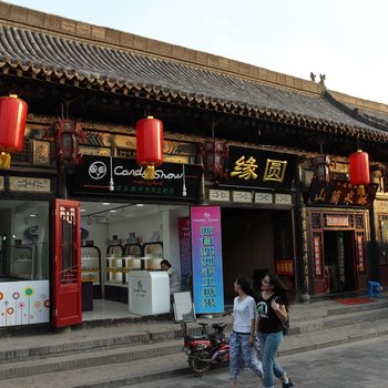 平遥缘圆民俗客栈酒店提供图片