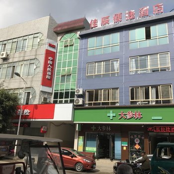 靖西佳辰便捷酒店酒店提供图片