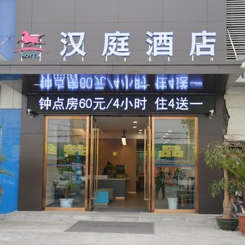 (新品)汉庭酒店(荆州红门路客运站店)酒店提供图片