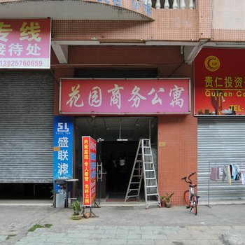 东莞花园商务公寓古屋村店